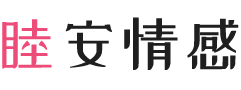 福州马尾区女性情感咨询
